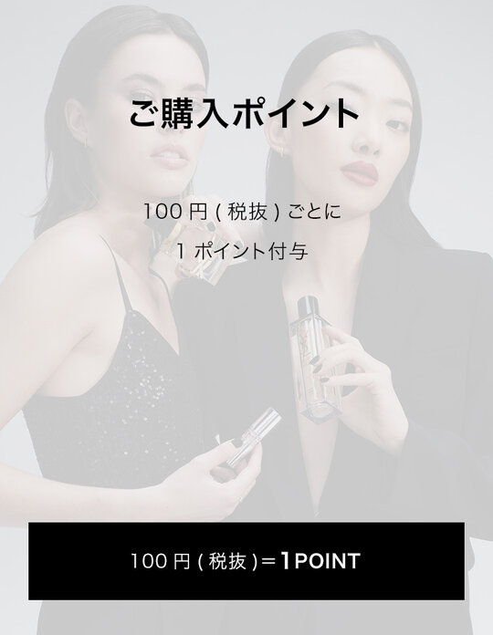 ご購入ポイント 
