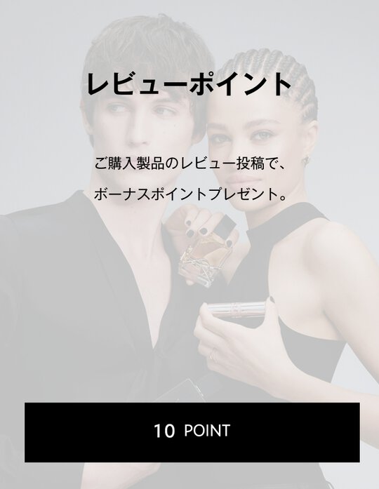 レビューポイント