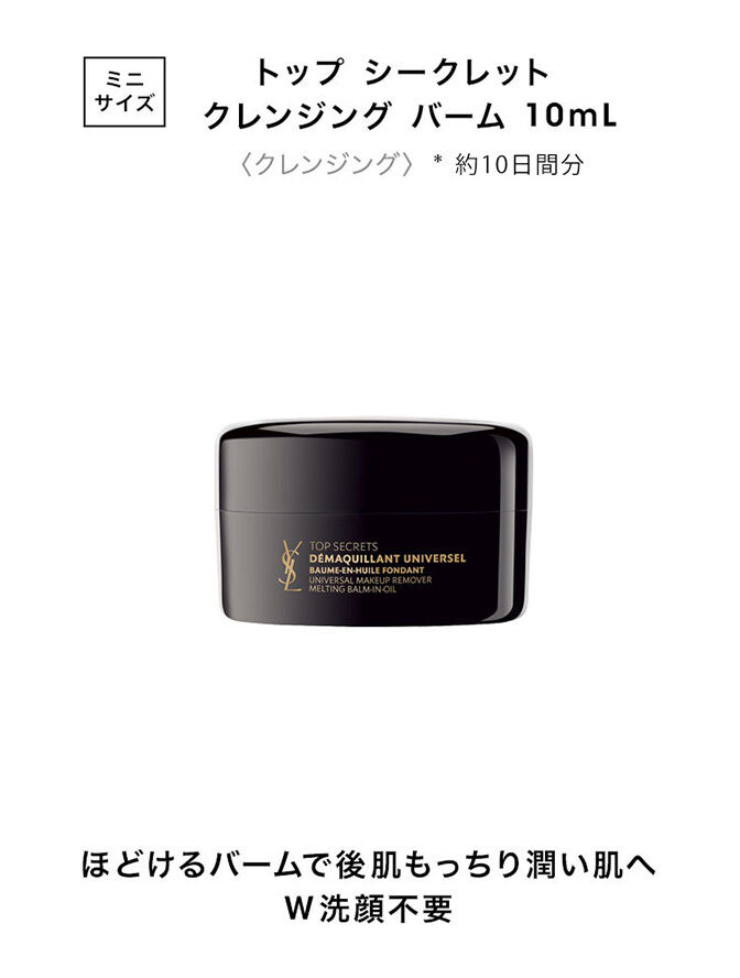 No.1 セラム キット