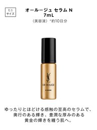 オールージュ ユイル R 限定コフレ
