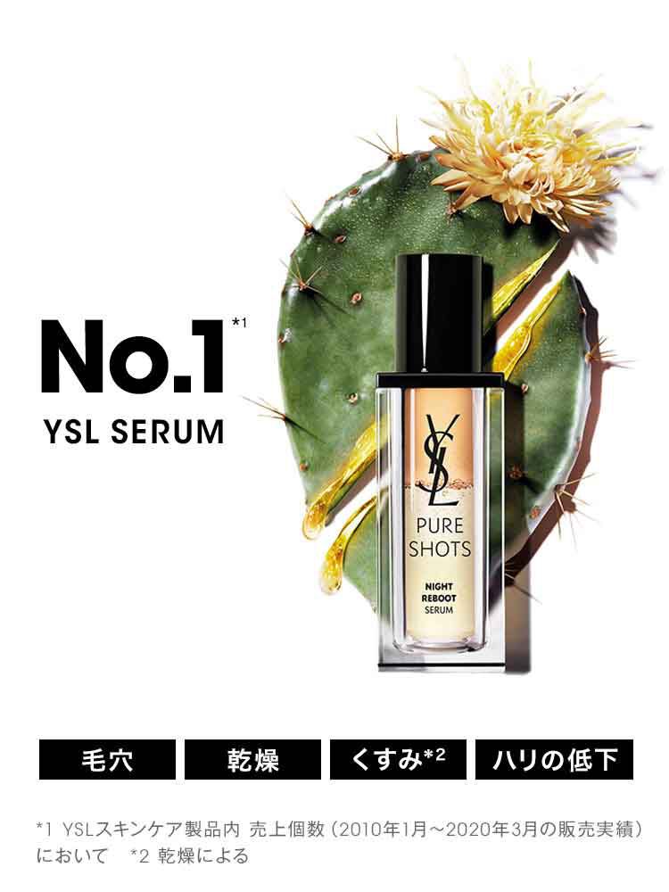 night reboot serum