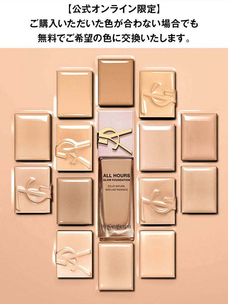 オールアワーズ リキッド グロウ