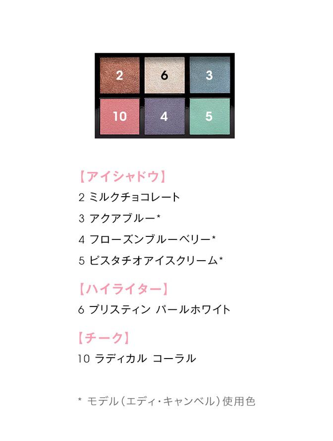 パレット ポップイン フレッシュ