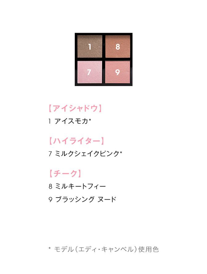 パレット ポップイン フレッシュ