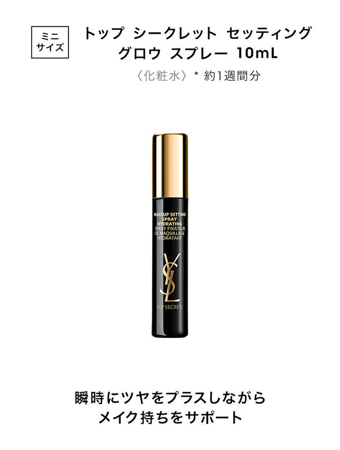No.1 セラム キット