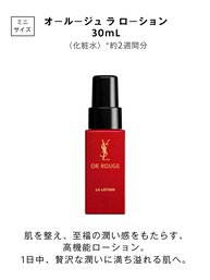 オールージュ ユイル R 限定コフレ