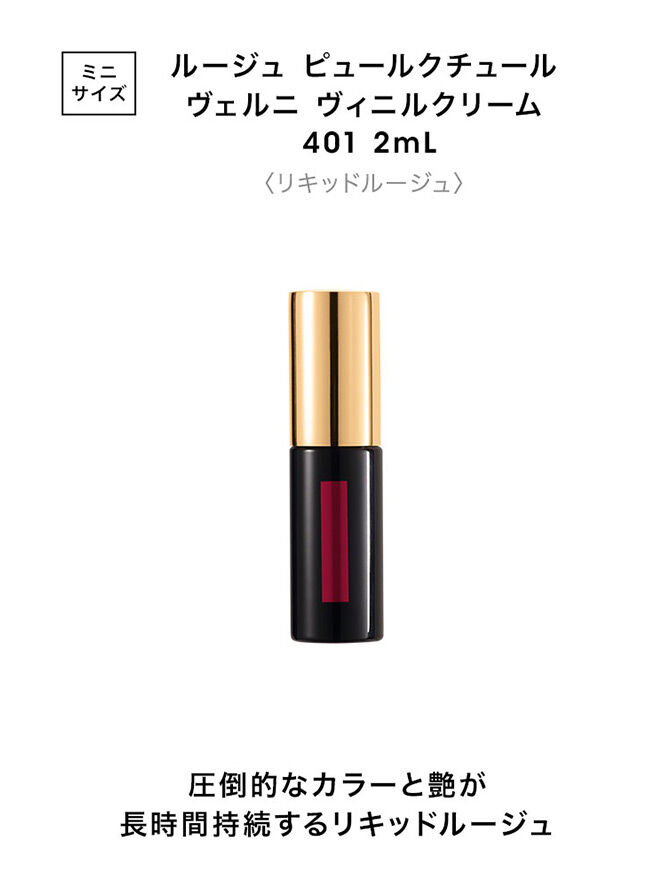 No.1 セラム キット