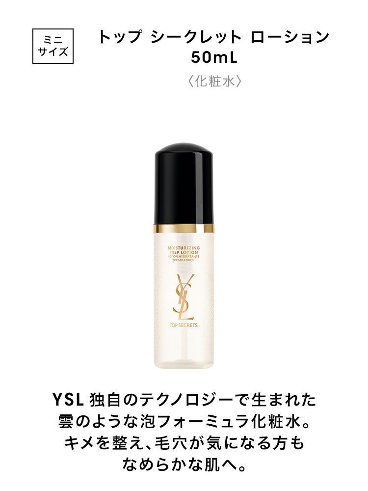 YSL ニューイヤー デラックス コフレ 03