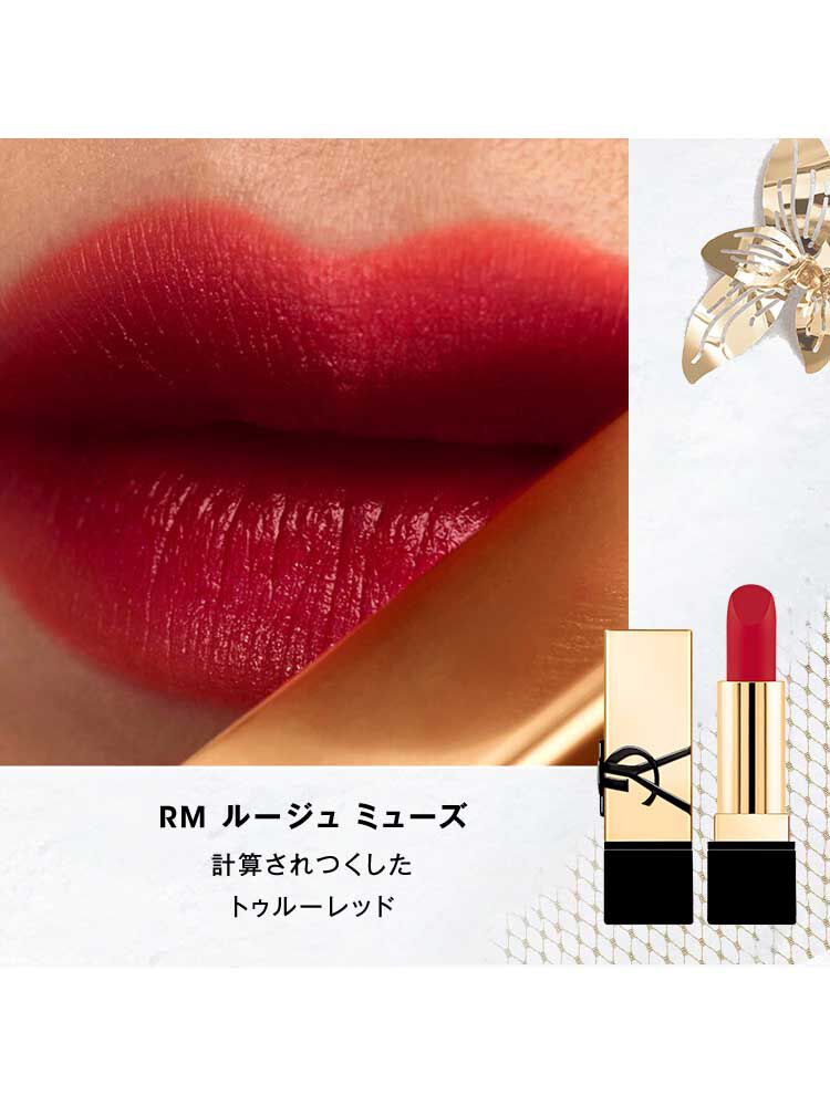 YSL ミニ リップセット