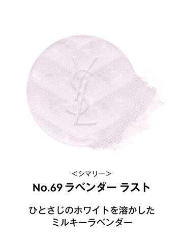 YSL メイクミーブラッシュ パウダー
