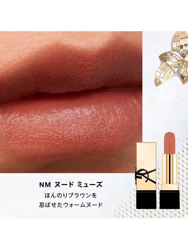 YSL ミニ リップセット