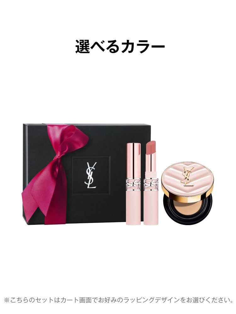YSL ラブヌード リップスティック & ラディアント タッチ グロウパクト ギフトセット