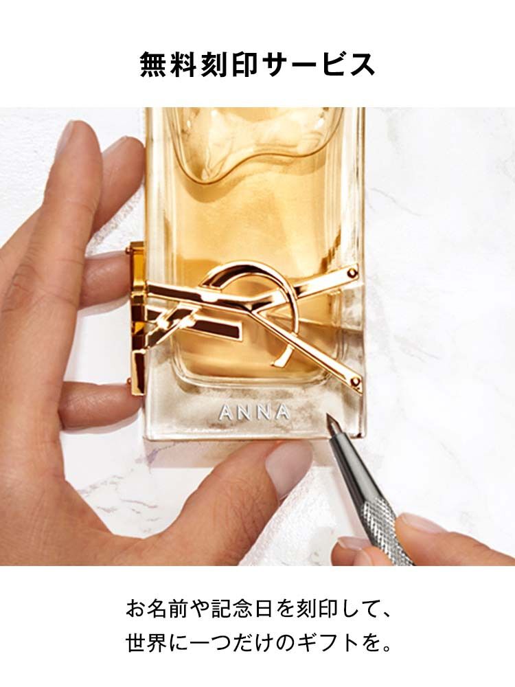 リブレ オーデパルファム アンタンス