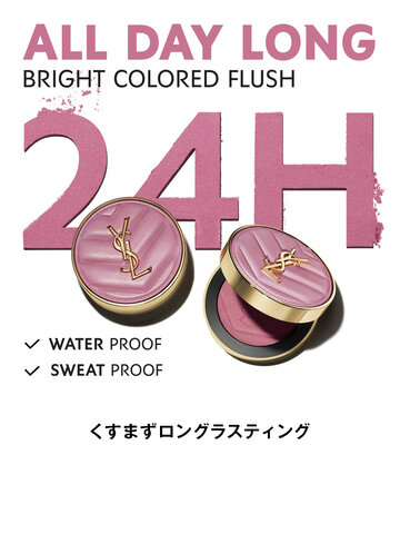 YSL メイクミーブラッシュ パウダー ＜コレクター＞