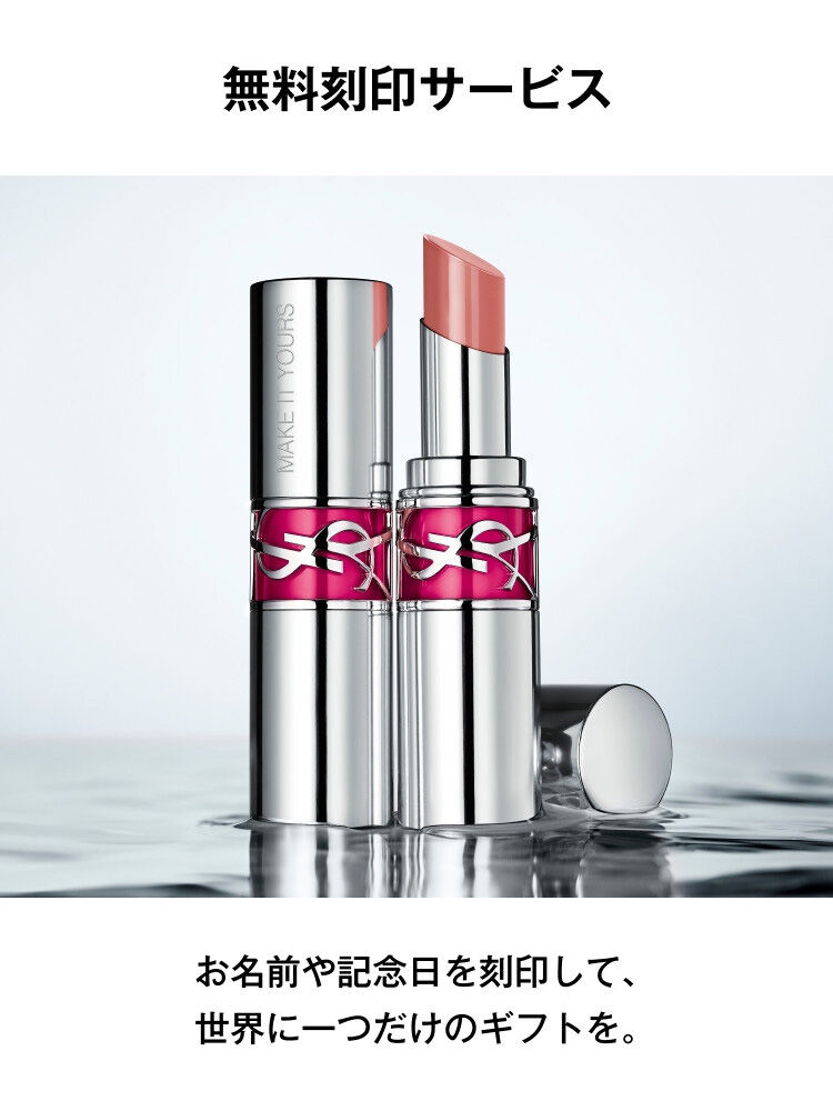 YSL ラブシャイン キャンディグレーズ