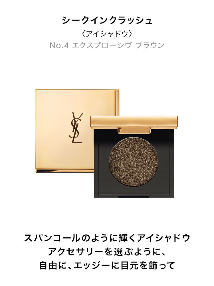 YSL ニューイヤー コフレ