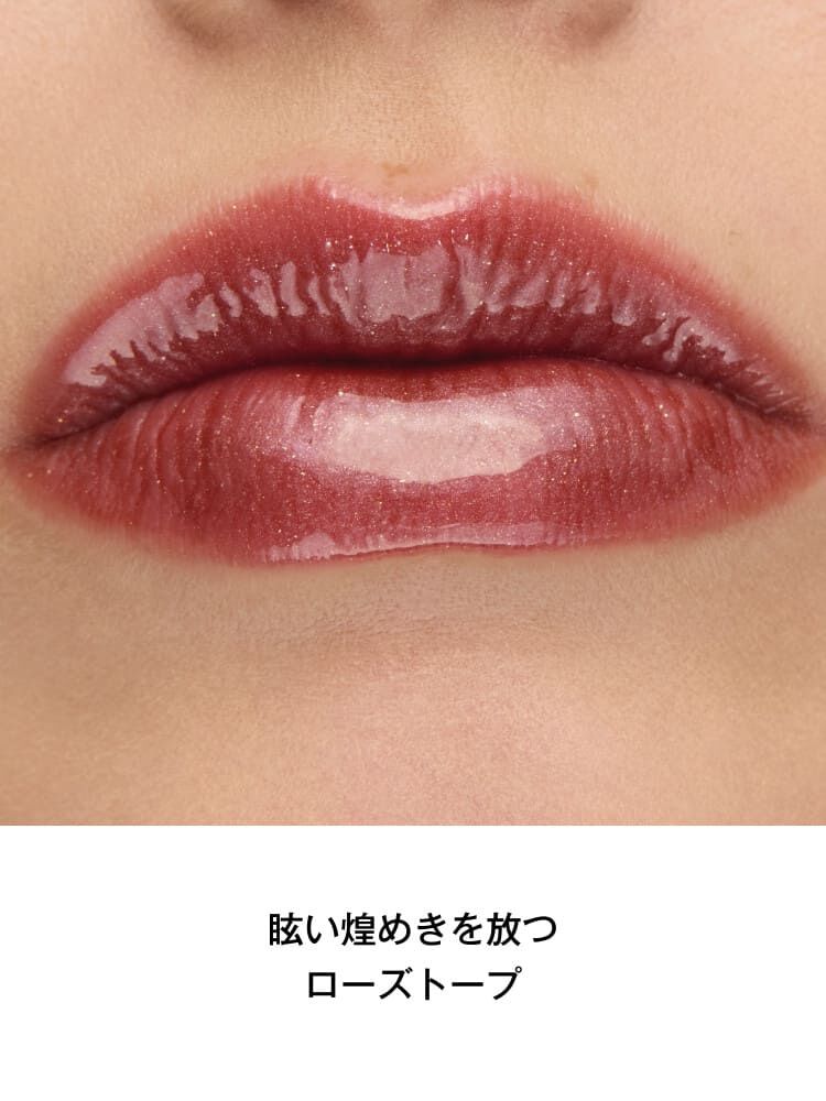 YSL ラブシャイン グロスプランパー ＜コレクター＞