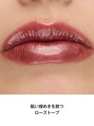 YSL ラブシャイン グロスプランパー ＜コレクター＞