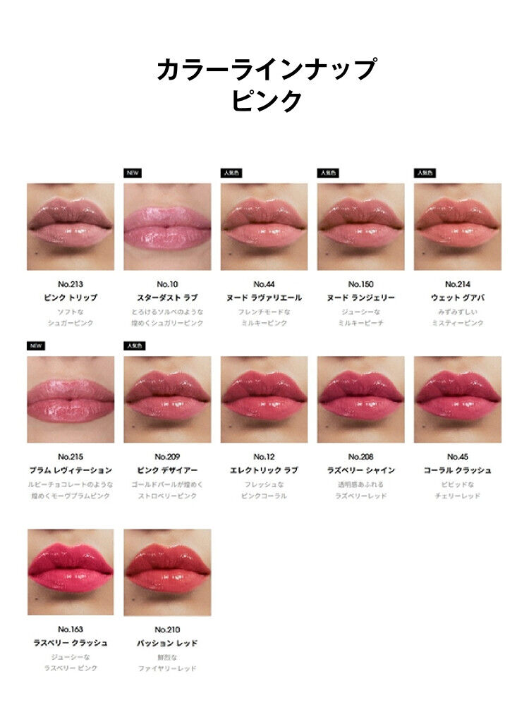 YSL ラブシャイン グロスプランパー & YSL ラブシャイン リップスティック ギフトセット