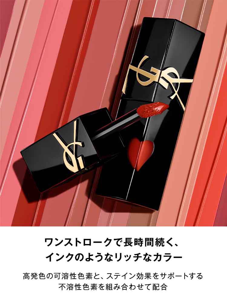 YSL ザ インクス ヴィニルクリーム