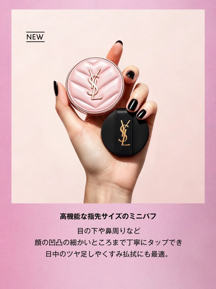 ラディアント タッチ グロウパクト＜ミニ＞＆YSL ラブシャイン キャンディ グロウ バーム セット