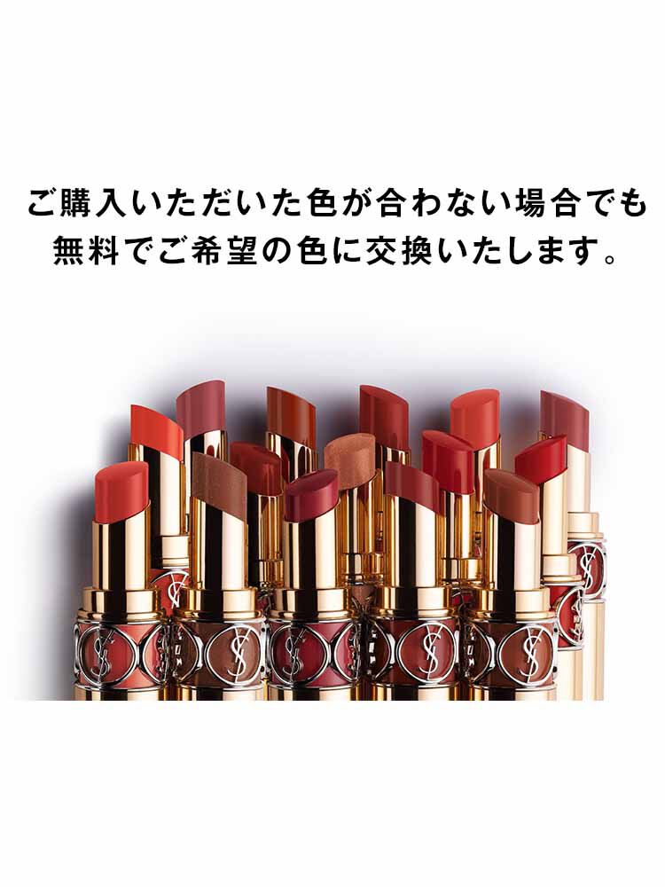 リップ・口紅「ルージュ ヴォリュプテ シャイン」｜イヴ・サンローラン 