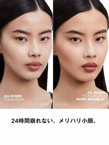 オールアワーズ ハイパーブロンザー