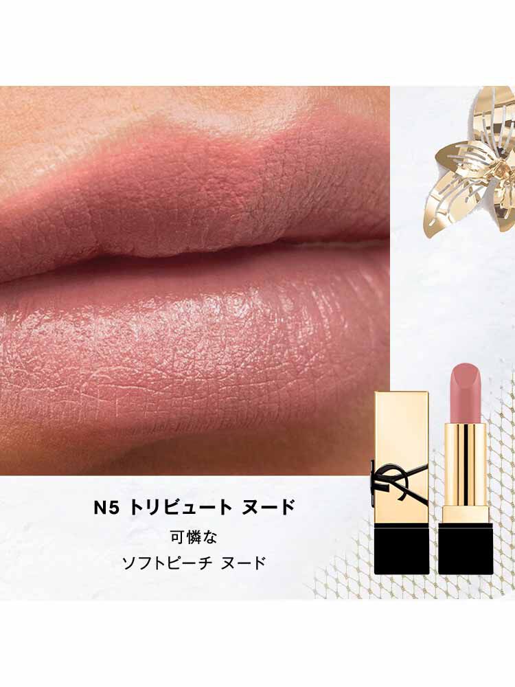 YSL ミニ リップセット