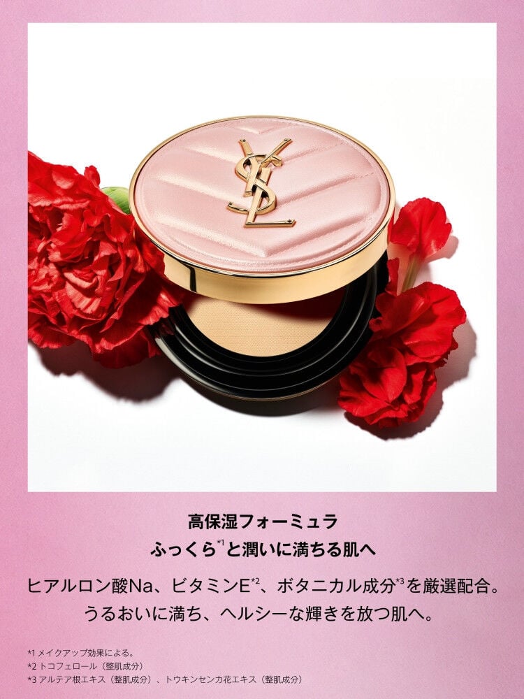ラディアント タッチ グロウパクト＜ミニ＞＆YSL ラブシャイン キャンディ グロウ バーム セット