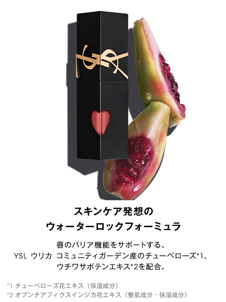 YSL ザ インクス ブラークリーム