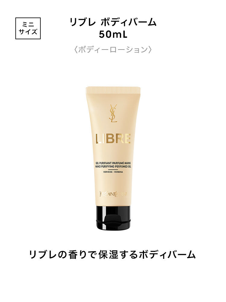 ノエル リブレ ギフトセット