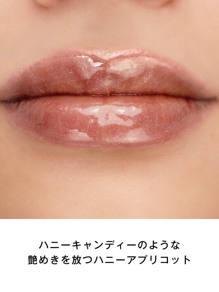 YSL ラブシャイン グロスプランパー