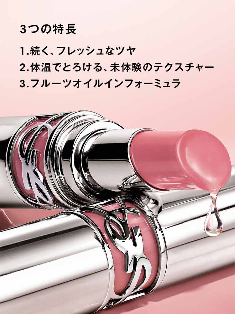 YSL ラブシャイン リップスティック