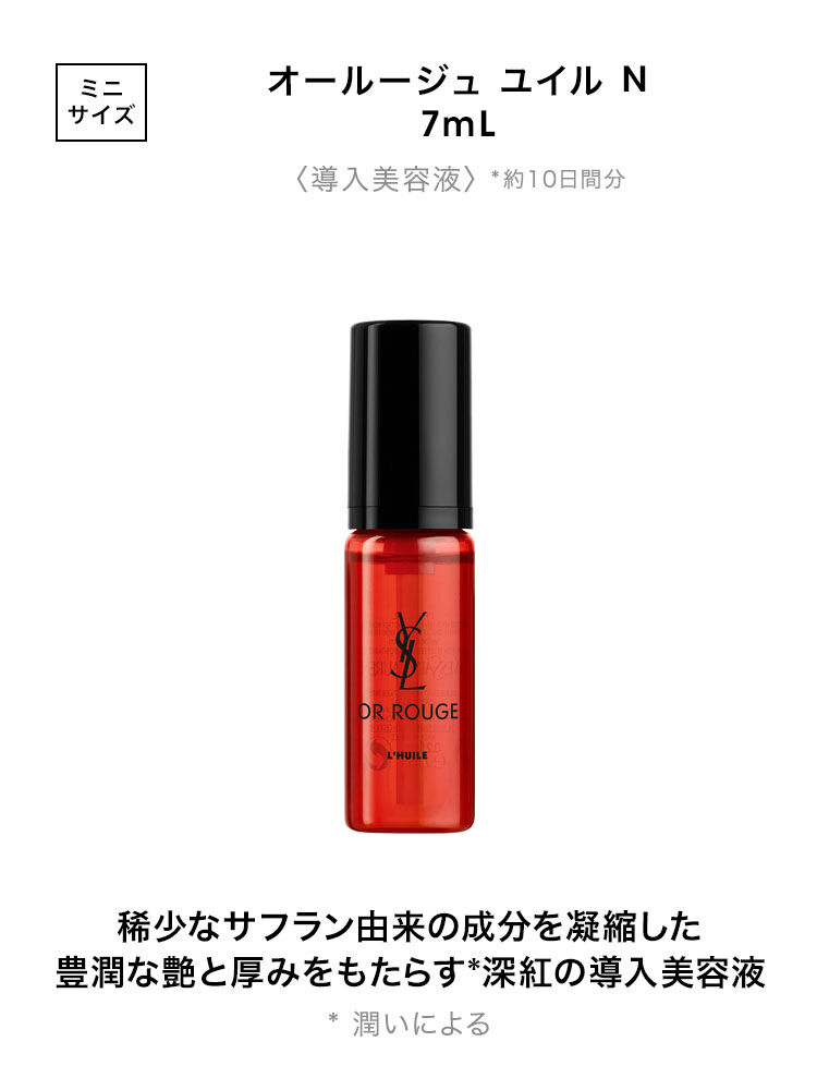 オールージュ ディスカバリー キット