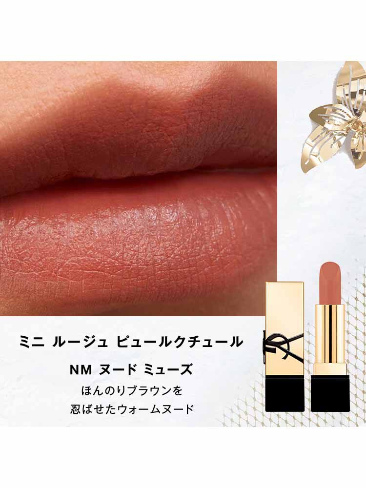 YSL モン パリ オーデパルファムセット