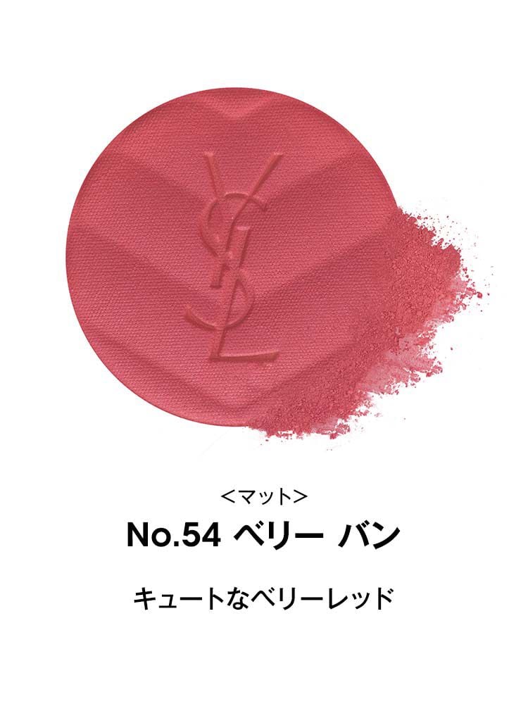YSL メイクミーブラッシュ パウダー