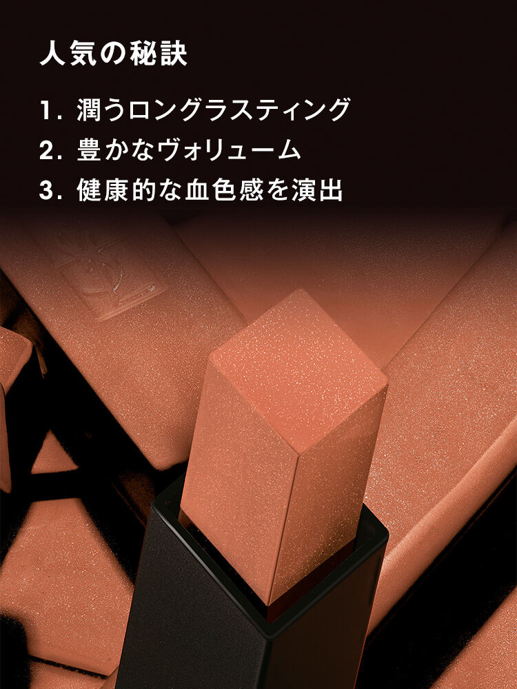 ルージュ ピュールクチュール ザ スリム ベルベットラディカル