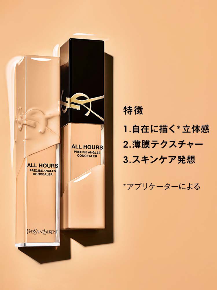 オールアワーズ コンシーラー