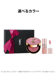 YSL ラブヌード リップ ステイン ＆ YSL メイクミーブラッシュ パウダー ギフトセット