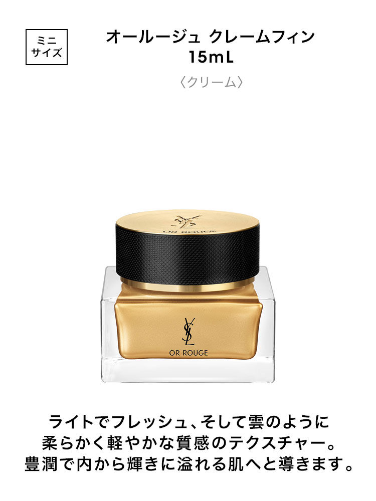 オールージュ ユイル N ノエル キット