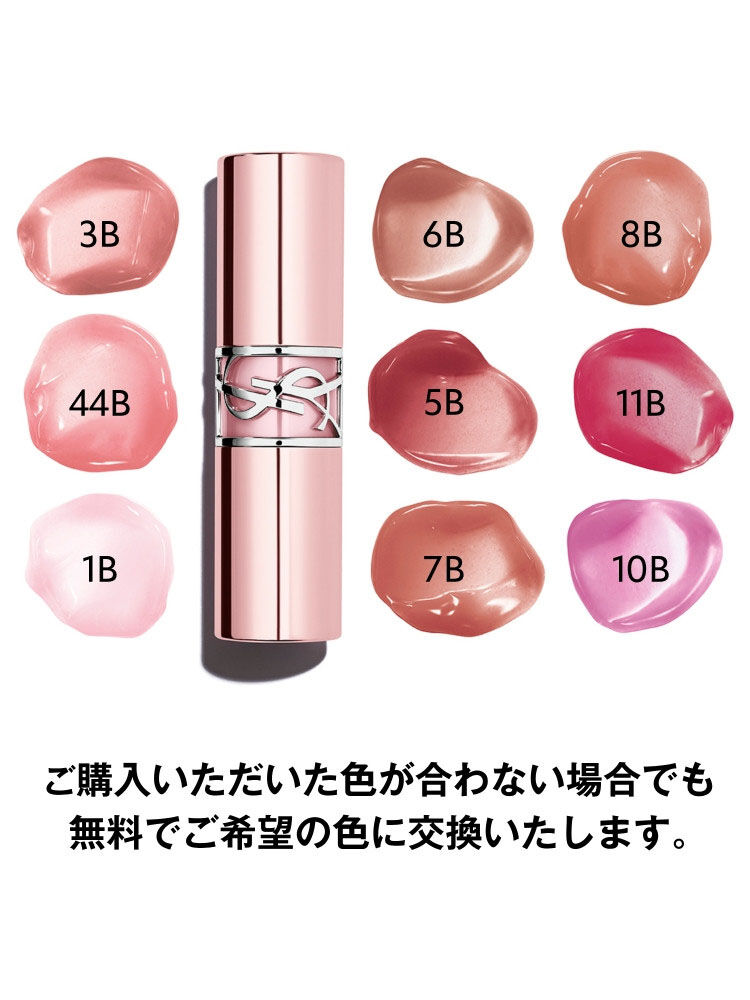 YSL ラブシャイン キャンディ グロウ バーム