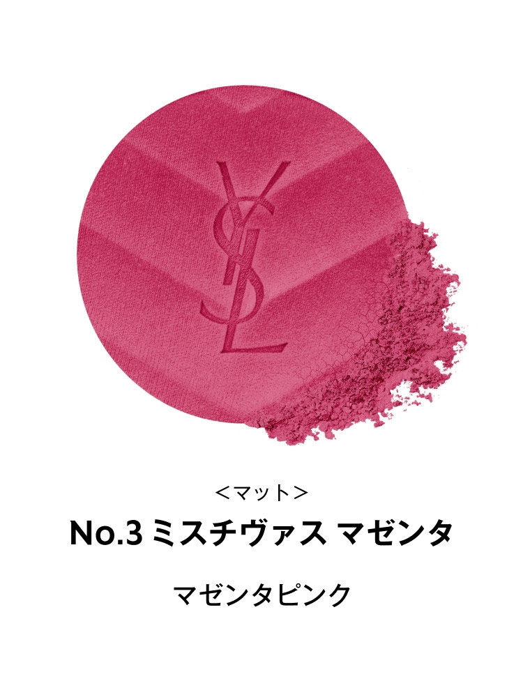 YSL メイクミーブラッシュ パウダー
