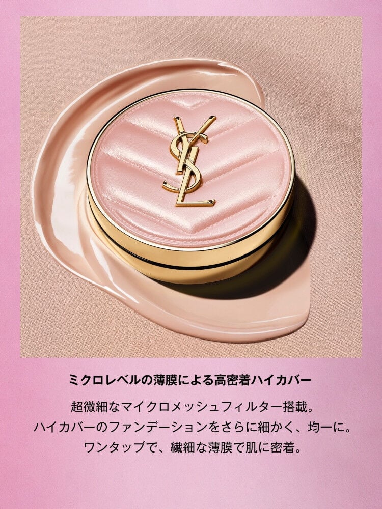 ラディアント タッチ グロウパクト＜ミニ＞＆YSL ラブシャイン キャンディ グロウ バーム セット