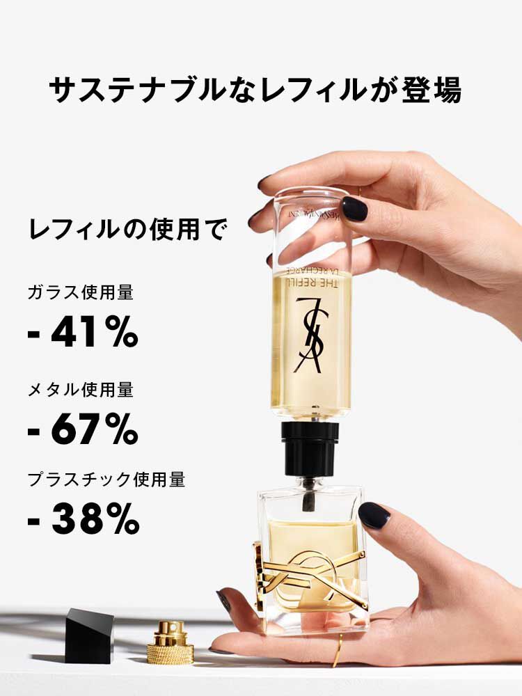 リブレ オーデパルファム