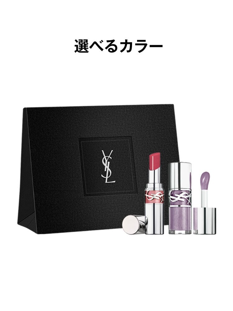 YSL ラブシャイン グロスプランパー & YSL ラブシャイン リップスティック ギフトセット