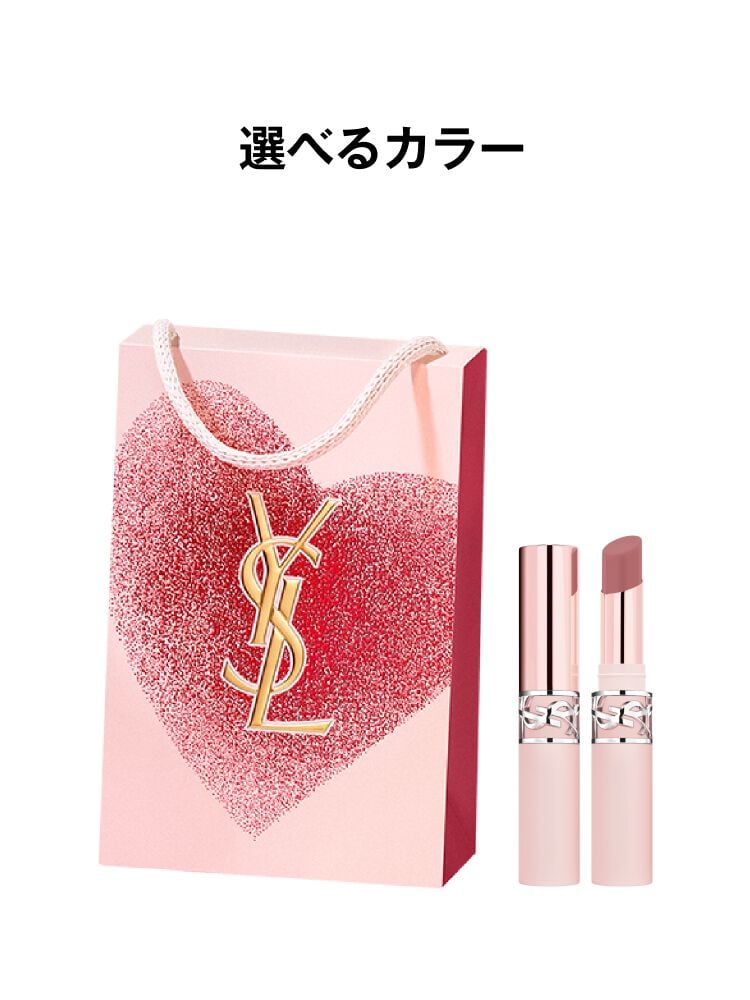 YSL ラブヌード リップスティック ギフトセット（限定バッグ）