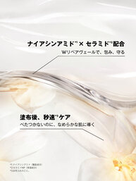 ケアクラッシュ セラムクリーム