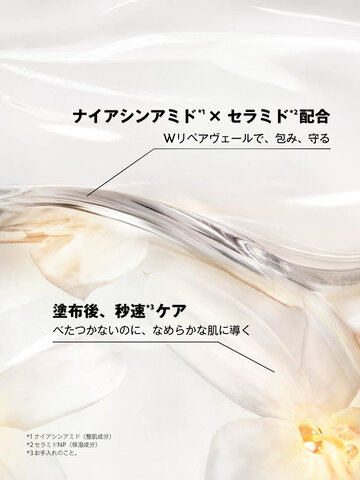ケアクラッシュ セラムクリーム