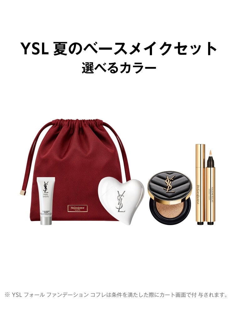 夏のベースメイクセット｜ケアクラッシュ セラムクリーム & クッションファンデーション & コンシーラー