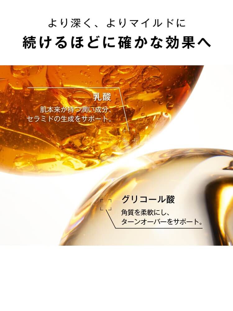 ピュアショット ナイト リチャージセラム